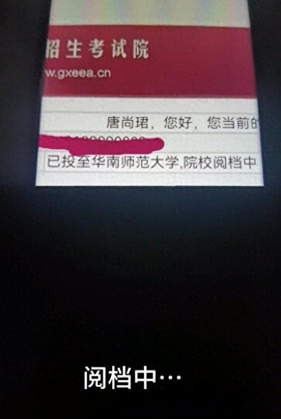 高考16次的唐尚珺已投檔到華南師范大學:專業(yè)能接受就去 第1張 高考16次的唐尚珺已投檔到華南師范大學:專業(yè)能接受就去 第1張