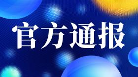 中國人民大學(xué)通報女博士舉報教授性騷擾：情況屬實，解除聘用關(guān)系