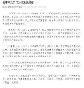 終身禁入！臥龍大熊貓苑神樹坪基地通報多起不文明行為