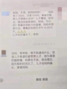 徹底涼涼！網(wǎng)紅男主播，被判刑