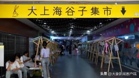 當(dāng)一家老商場(chǎng)長(zhǎng)滿了“谷子店”