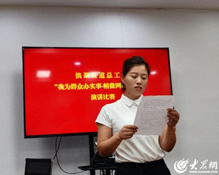 魚(yú)臺(tái)縣濱湖街道總工會(huì)舉辦職工演講比賽