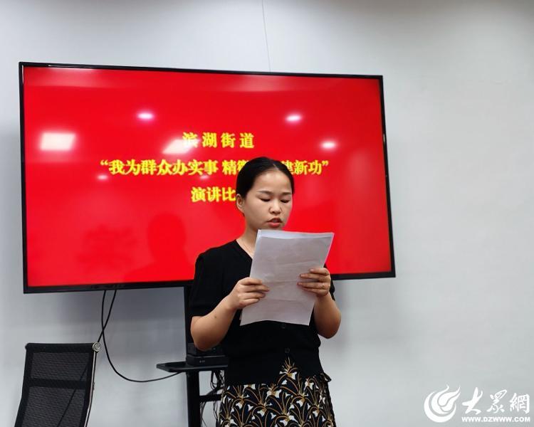 魚(yú)臺(tái)縣濱湖街道總工會(huì)舉辦職工演講比賽