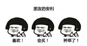 小心有坑！面對“種草”，七成消費者沖動下單......