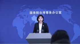 國臺辦答封面新聞:奉勸民進黨當(dāng)局盡快撤除政治藩籬 切實保障在臺陸生權(quán)益 第1張 國臺辦答封面新聞:奉勸民進黨當(dāng)局盡快撤除政治藩籬 切實保障在臺陸生權(quán)益 第1張