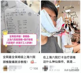 照片熱傳！不少年輕人在醫(yī)院“吊脖子”？醫(yī)生提醒
