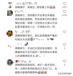照片熱傳！不少年輕人在醫(yī)院“吊脖子”？醫(yī)生提醒