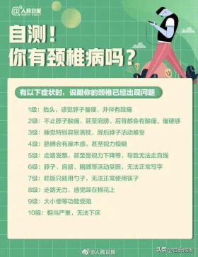 照片熱傳！不少年輕人在醫(yī)院“吊脖子”？醫(yī)生提醒