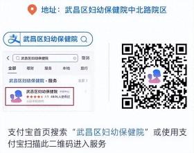 武昌區(qū)秋季新生入園入托體檢告家長(zhǎng)書