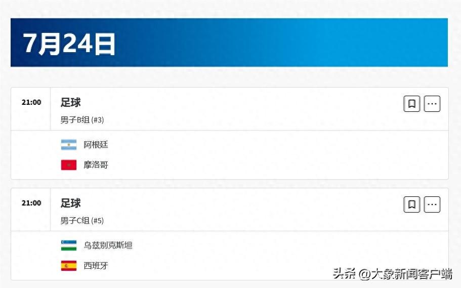 巴黎奧運(yùn)會(huì)第一場(chǎng)比賽，就出現(xiàn)了大意外
