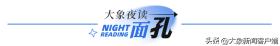 大象夜讀｜小學畢業(yè)最牛暑期實踐：11歲“小孩姐”出征奧運