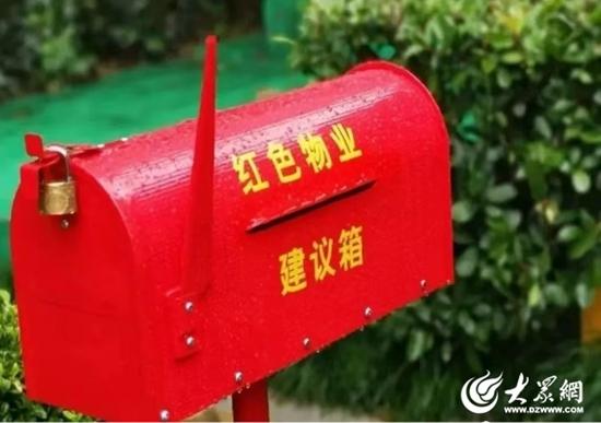 “一小區(qū)一策” 推動(dòng)“紅色物業(yè)”在淄博落地生根