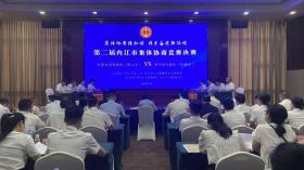 協(xié)商場景搬進賽場 四川內(nèi)江以競賽推動企業(yè)與職工共同發(fā)展 第1張 協(xié)商場景搬進賽場 四川內(nèi)江以競賽推動企業(yè)與職工共同發(fā)展 第1張