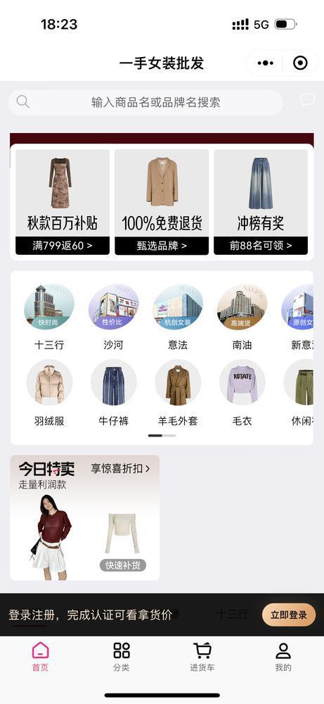 “買(mǎi)手組貨”把線下批發(fā)市場(chǎng)搬到線上，中小微牽手供需兩端｜我是中小微
