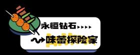 夏夜的快樂，藏在青山這條街上~  第10張
