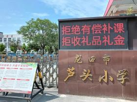 立師德塑師魂鑄師風(fēng) 龍口市開(kāi)展師德師風(fēng)建設(shè)專題教育活動(dòng) 第10張 立師德塑師魂鑄師風(fēng) 龍口市開(kāi)展師德師風(fēng)建設(shè)專題教育活動(dòng) 第10張