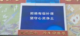 立師德塑師魂鑄師風(fēng) 龍口市開(kāi)展師德師風(fēng)建設(shè)專題教育活動(dòng) 第11張 立師德塑師魂鑄師風(fēng) 龍口市開(kāi)展師德師風(fēng)建設(shè)專題教育活動(dòng) 第11張