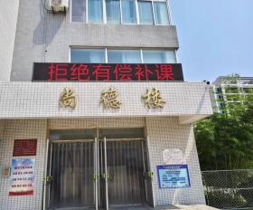 立師德塑師魂鑄師風(fēng) 龍口市開(kāi)展師德師風(fēng)建設(shè)專題教育活動(dòng) 第12張 立師德塑師魂鑄師風(fēng) 龍口市開(kāi)展師德師風(fēng)建設(shè)專題教育活動(dòng) 第12張