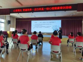 立師德塑師魂鑄師風(fēng) 龍口市開(kāi)展師德師風(fēng)建設(shè)專題教育活動(dòng) 第16張 立師德塑師魂鑄師風(fēng) 龍口市開(kāi)展師德師風(fēng)建設(shè)專題教育活動(dòng) 第16張