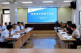 史杰在第九分公司專題調(diào)研兩級成本排查工作 第1張 史杰在第九分公司專題調(diào)研兩級成本排查工作 第1張