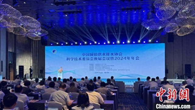 中國城鎮(zhèn)供水排水協(xié)會科學技術(shù)委員會換屆會議舉辦 第1張 中國城鎮(zhèn)供水排水協(xié)會科學技術(shù)委員會換屆會議舉辦 第1張