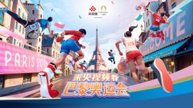 前方來信！央視頻陪您“沉浸式”解鎖巴黎奧運會