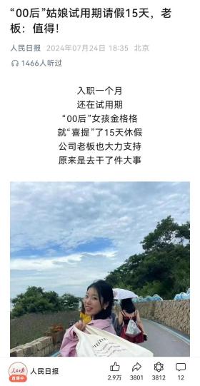 杭州“00后”女孩火爆全網(wǎng)！“爸爸知道后哭了半天......”  第1張