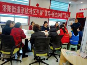 濟陽街道京杭社區(qū):“楓橋經(jīng)驗”入網(wǎng)格 群眾幸福加“滿格” 第2張 濟陽街道京杭社區(qū):“楓橋經(jīng)驗”入網(wǎng)格 群眾幸福加“滿格” 第2張