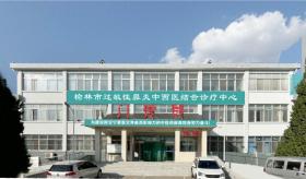 民生溫度 - 榆林：逐步建起過敏性鼻炎診療服務(wù)體系