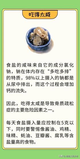 生活中8個(gè)行為，會(huì)讓鈣“偷偷”流失！千萬(wàn)別大意