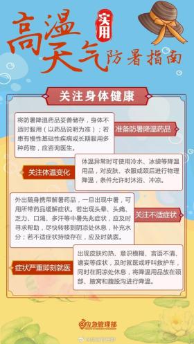 氣象專家：新疆進(jìn)入今夏最強(qiáng)高溫，具有一定極端性