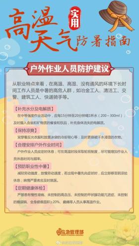 氣象專家：新疆進入今夏最強高溫，具有一定極端性  第10張