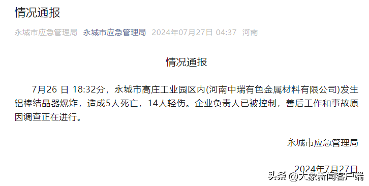 大象早報(bào)丨河南11市紀(jì)委監(jiān)委通報(bào)；奧運(yùn)首日中國隊(duì)2金1銅
