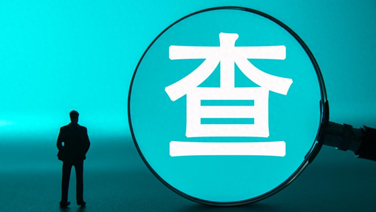 河南交通投資集團(tuán)原副總經(jīng)理代建偉接受審查調(diào)查
