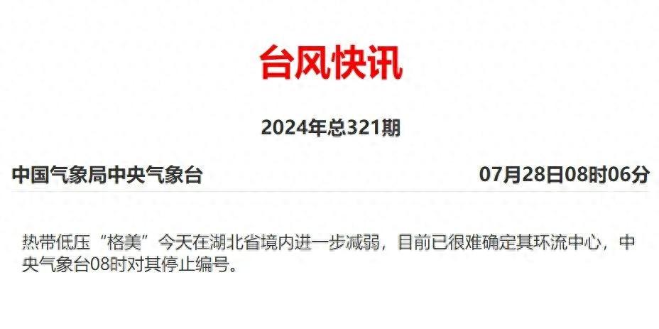 臺風(fēng)走了！武漢人這兩天還要注意