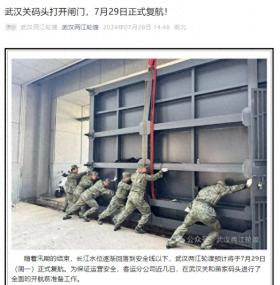 明起，武漢兩江輪渡復(fù)航