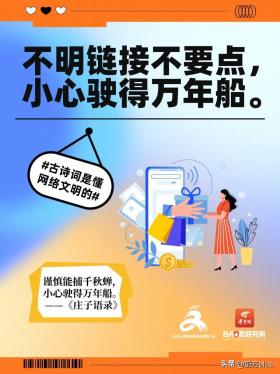 好city??！古詩(shī)詞是懂網(wǎng)絡(luò)文明的