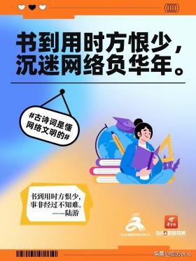 好city啊！古詩(shī)詞是懂網(wǎng)絡(luò)文明的