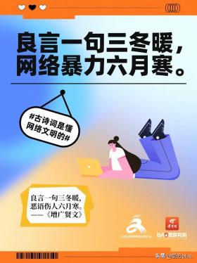 好city??！古詩(shī)詞是懂網(wǎng)絡(luò)文明的