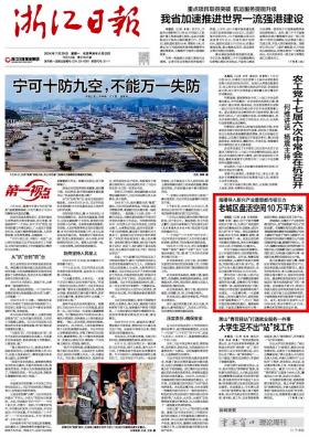 盤活空間10萬平方米 海曙導(dǎo)入新興產(chǎn)業(yè)重塑都市吸引力