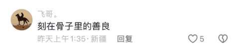 新疆巴郎熱心推車 網(wǎng)友：刻在骨子里的善良