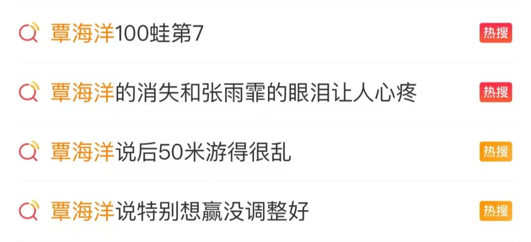意外排名第七！“覃海洋后半程游崩了”引熱議，本人回應