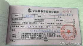 “志愿咨詢”陷阱多 家長輕信“百分百上本科”追悔莫及 第3張 “志愿咨詢”陷阱多 家長輕信“百分百上本科”追悔莫及 第3張