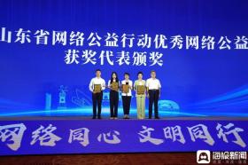第四屆山東網(wǎng)絡文明周啟動儀式暨2024山東網(wǎng)絡文明盛典在德州舉行