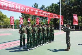 浙商銀行杭州分行開展“‘青’心向黨迎八一”擁軍系列活動