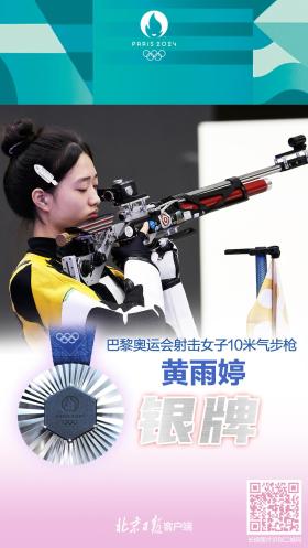 銀牌也無價！光榮屬于你，巴黎奧運中國隊銀牌匯總