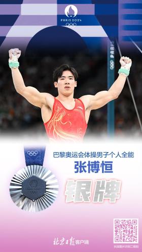 銀牌也無價！光榮屬于你，巴黎奧運中國隊銀牌匯總